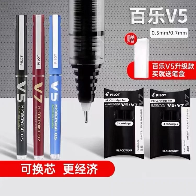 日本PILOT百乐大V5/V7水性笔可换墨囊黑色耐用签字笔中性笔书写用