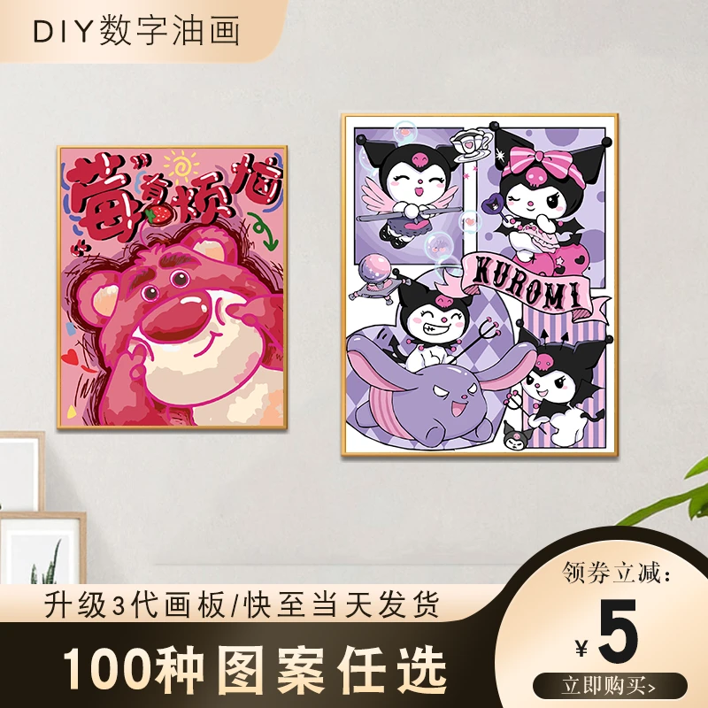 草莓熊diy数字油画填充填色卡通手工礼物油彩丙烯画生日送闺蜜