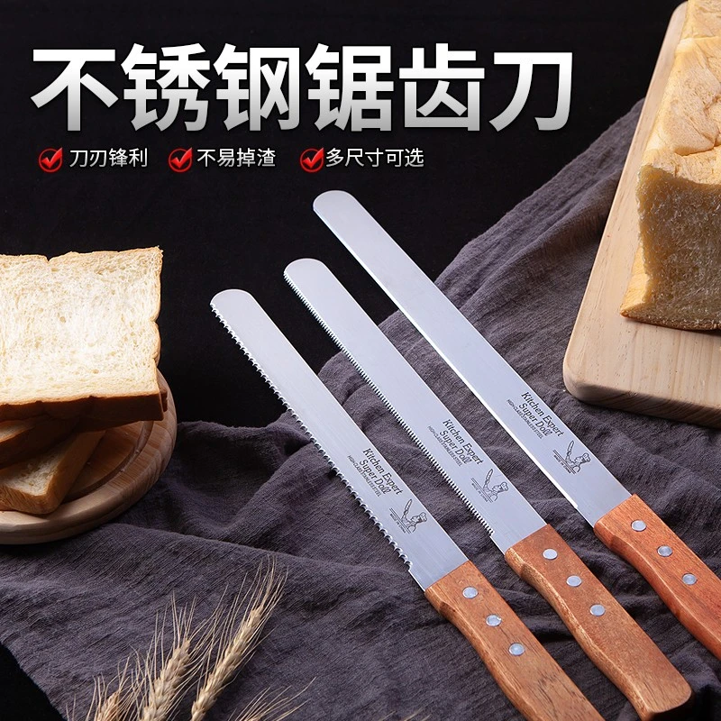 不锈钢面包刀不掉渣家用剔骨细齿刀蛋糕分片土司锯刀烘培专用刀