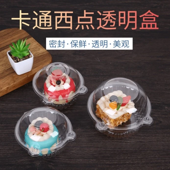 一次性透明塑料食品盒猫头西点盒烘培包装盒圆盒小蛋烘糕盒吸塑盒