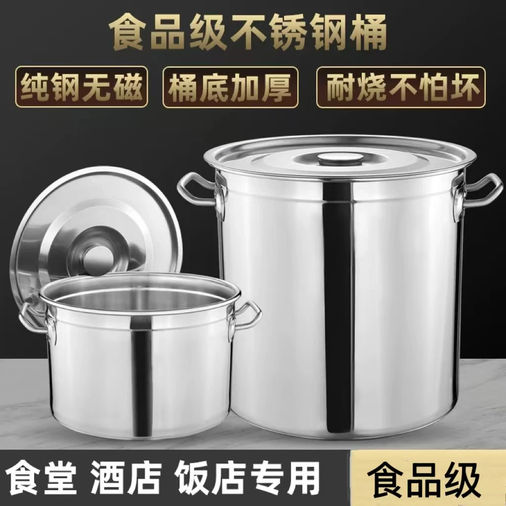 食品级不锈钢汤桶圆桶带盖子加厚款商用水桶粥桶大汤锅家用卤锅2