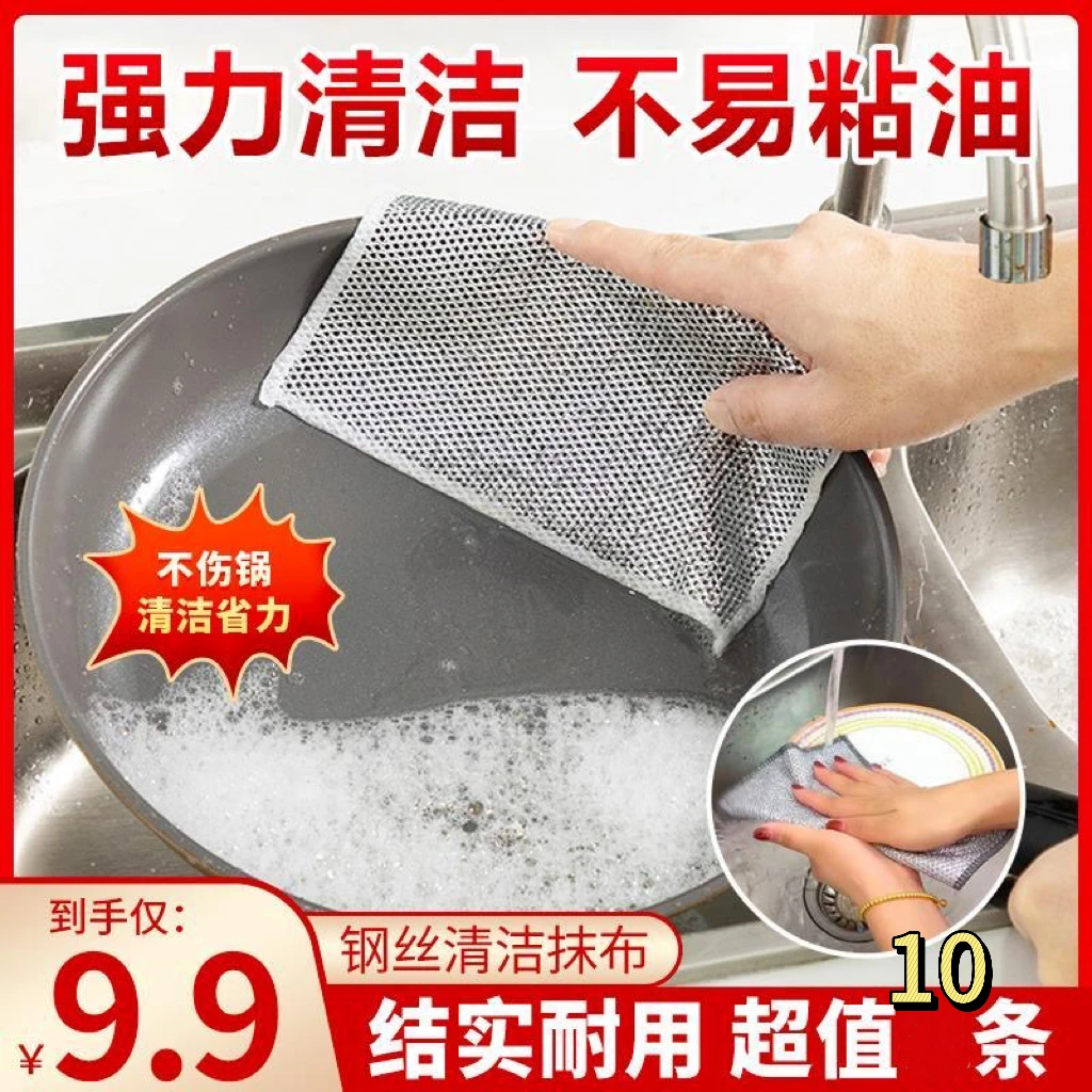 钢丝洗碗布灶台洗锅清洁布去污不粘油抹布银丝抹布