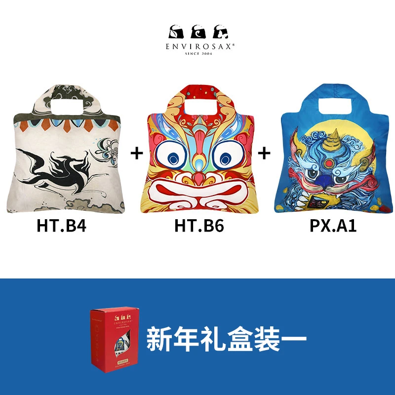 新年款组合套装澳大利亚ENVIROSAX春卷包全系列来袭！