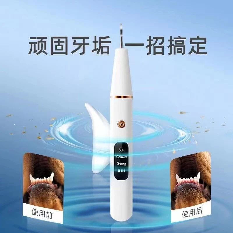 宠佰嘉宠物电动洁牙器狗狗牙结石去除神器超声波洗牙仪口腔清洁