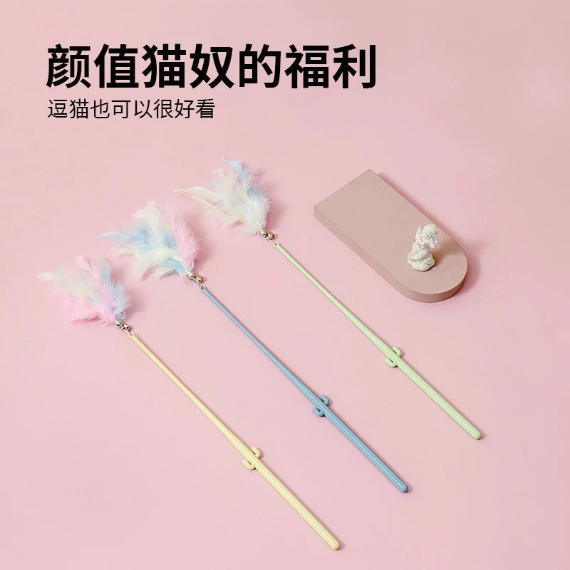 XINCHONGMENG/新宠萌逗猫棒自嗨猫玩具仙女棒铃铛羽毛幼猫玩具