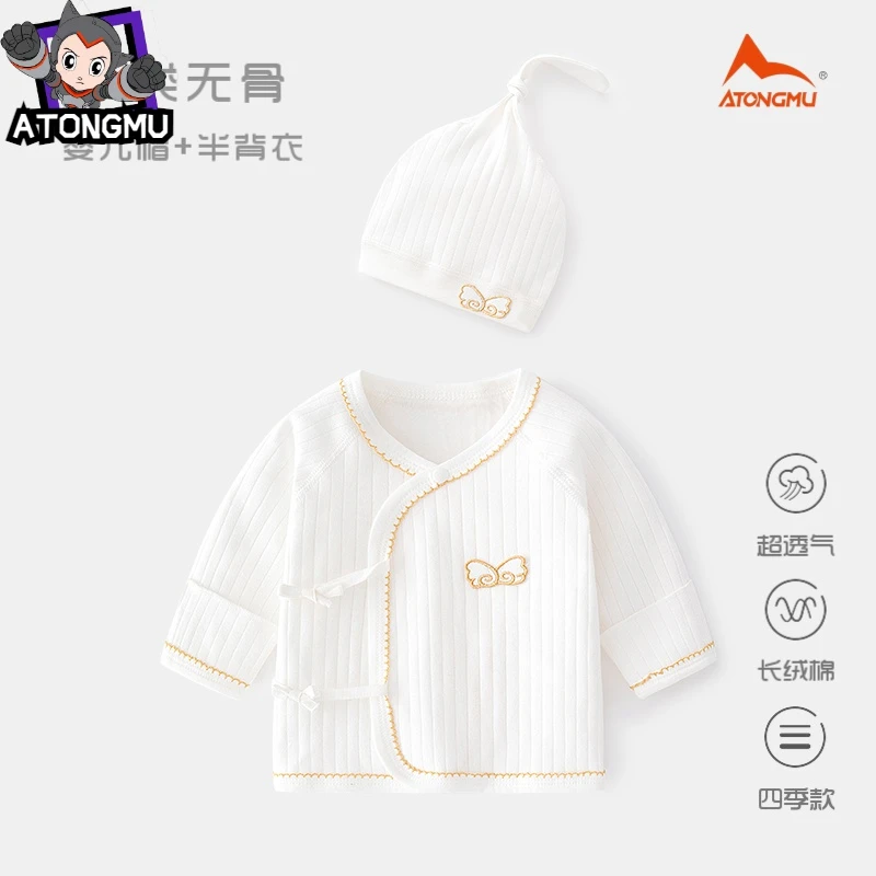 【阿童木】新生婴儿内衣服无骨纯棉初生半背睡衣胎帽子半背宝宝上衣