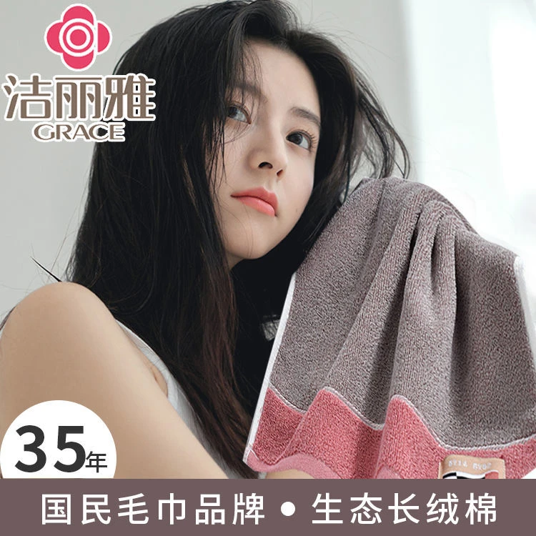 洁丽雅新疆棉毛巾加厚纯棉洗脸洗澡家用成人男女柔软吸水情侣面巾