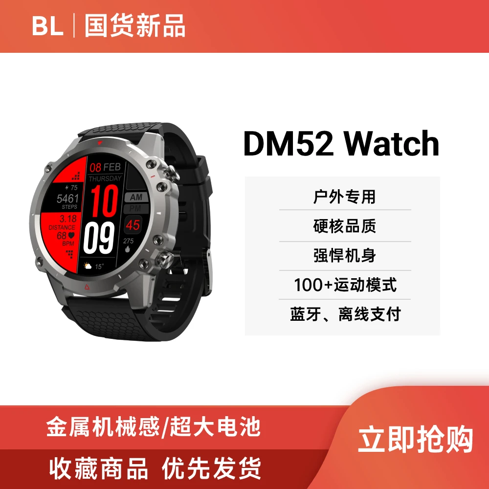 BL智能手表户外荒野求生运动防水健康监测蓝牙电话多功能长续航