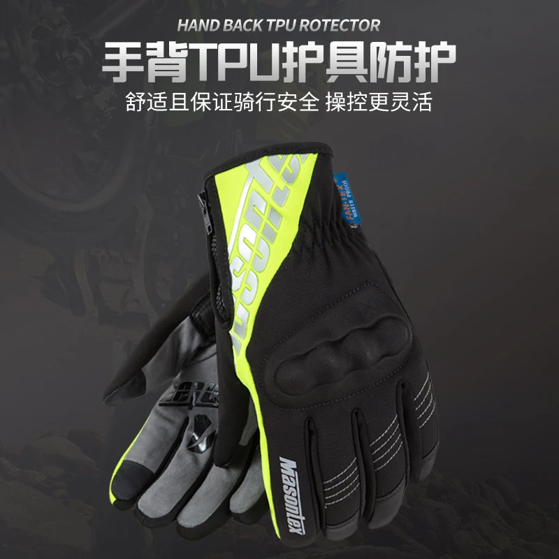 摩爵仕M36D/M37D摩托车冬季骑行加绒防风手套加厚防水防寒保暖