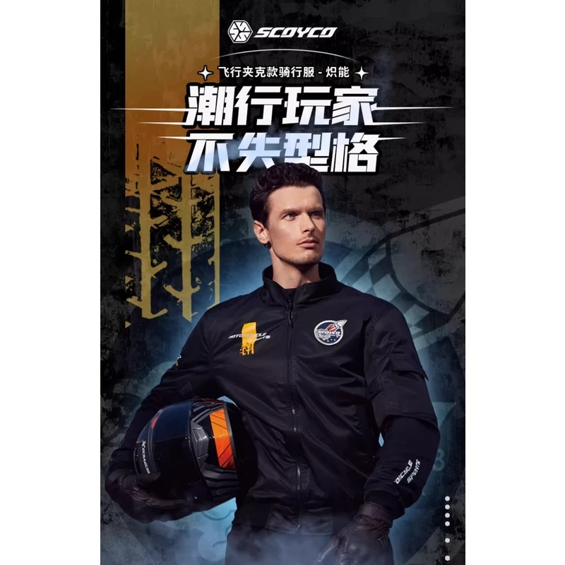 赛羽JK173摩托车骑行服CE级护具冬季保暖防寒机车防风飞行员夹克