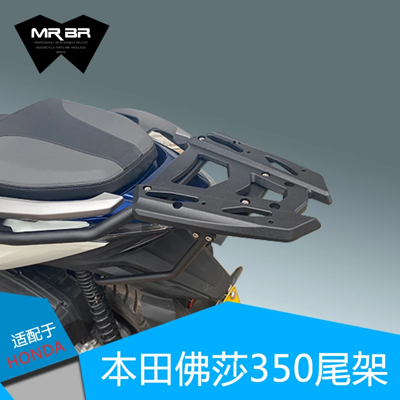 MRBR适配本田佛沙FORZA350尾架NSS350后靠背佛莎尾箱支架改装配件