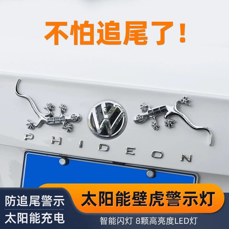 汽车防追尾3D爆闪灯太阳能LED壁虎警示灯车贴夜间尾标灯汽车装饰