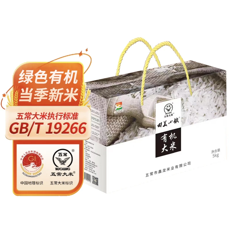 田美小镇 有机大米五常大米1kg*5盒真空包装精美礼盒天然寒地鲜米