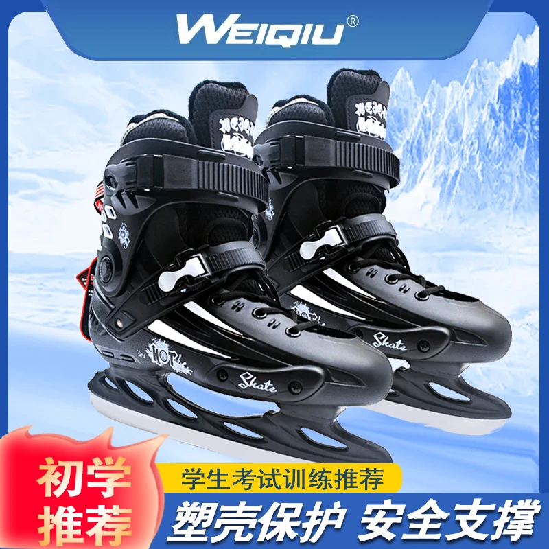 冰刀鞋速滑刀长刀球刀初学者成人学生滑冰课考试训练儿童成人定码
