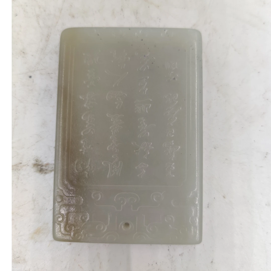 清和田玉浮雕饕餮楼阁人物纹方牌