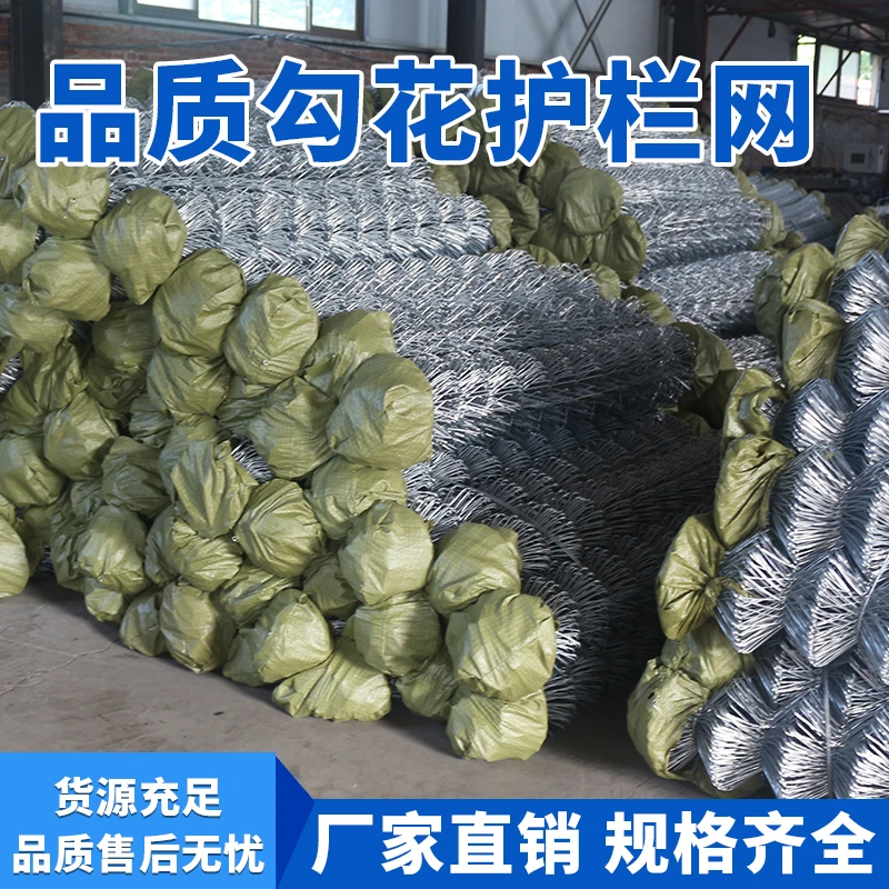 热镀锌钢丝勾花网铁丝网围栏隔离网果园家禽养殖防护网圈山养殖网