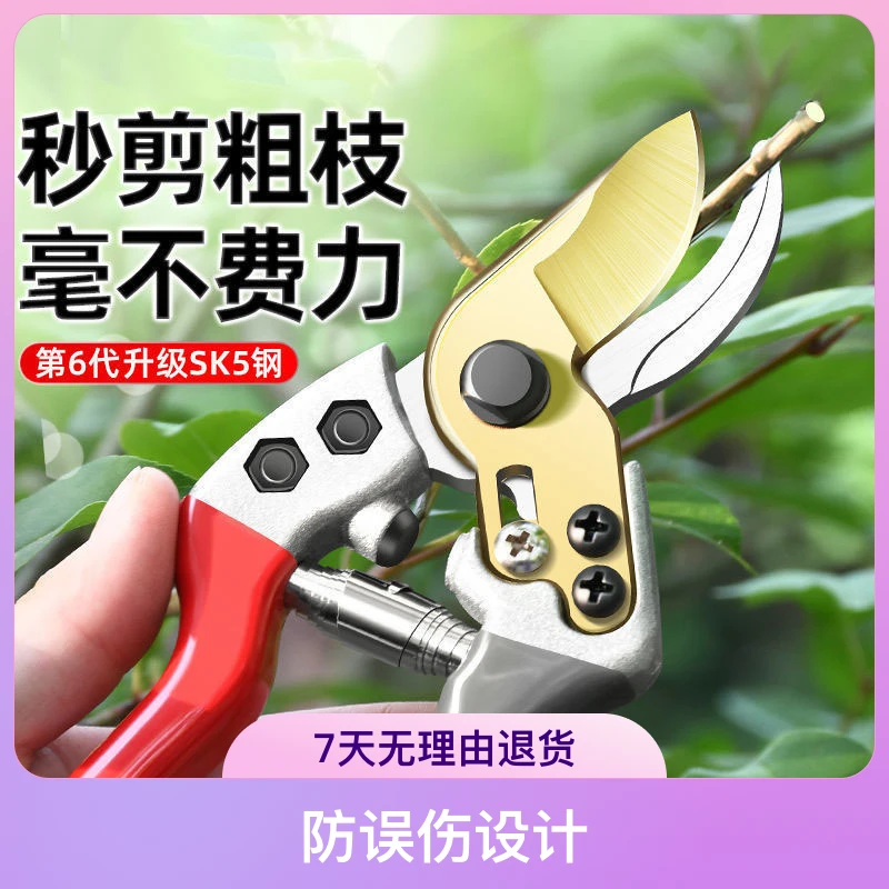 原装不锈钢修蹄剪多功能省力修枝园林剪修枝剪刀剪粗枝剪嫁接修花