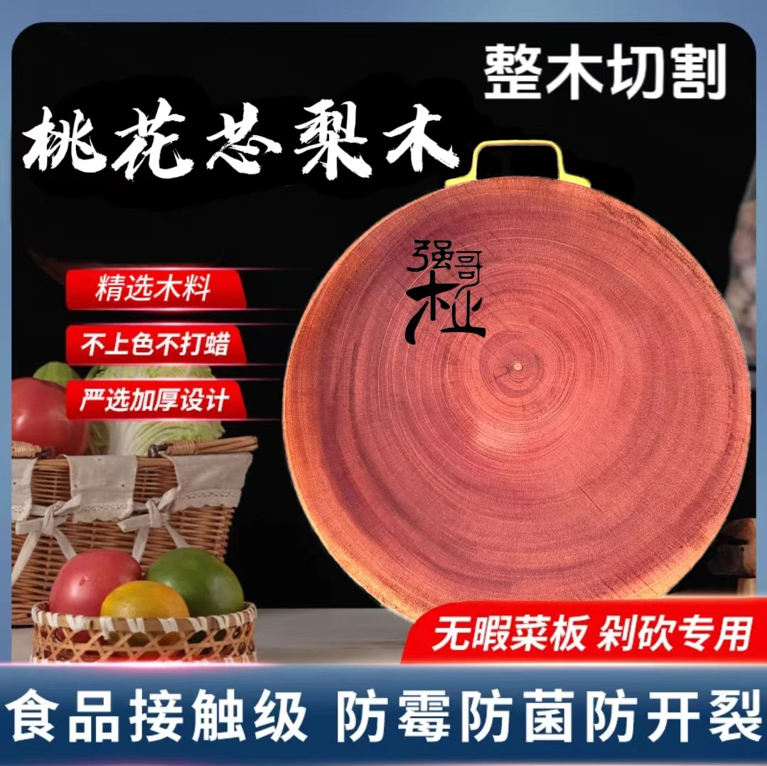 直径32cm厚3.8cm桃花芯梨木菜板家用圆形剁骨【提手款】适合2-3人
