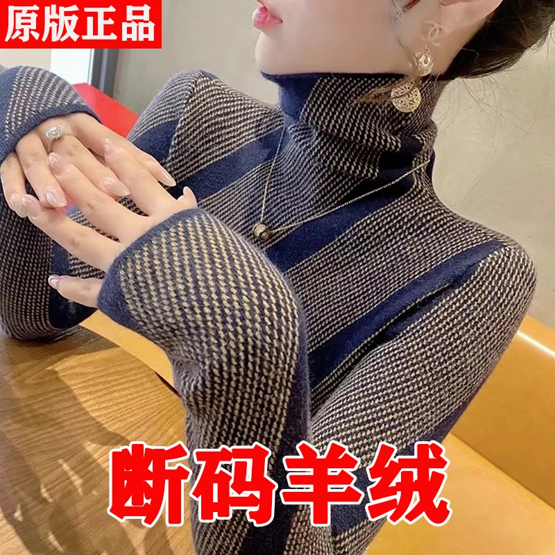 羊毛衫女羊毛堆堆领毛衣秋冬季高领保暖洋气针织羊毛打底衫