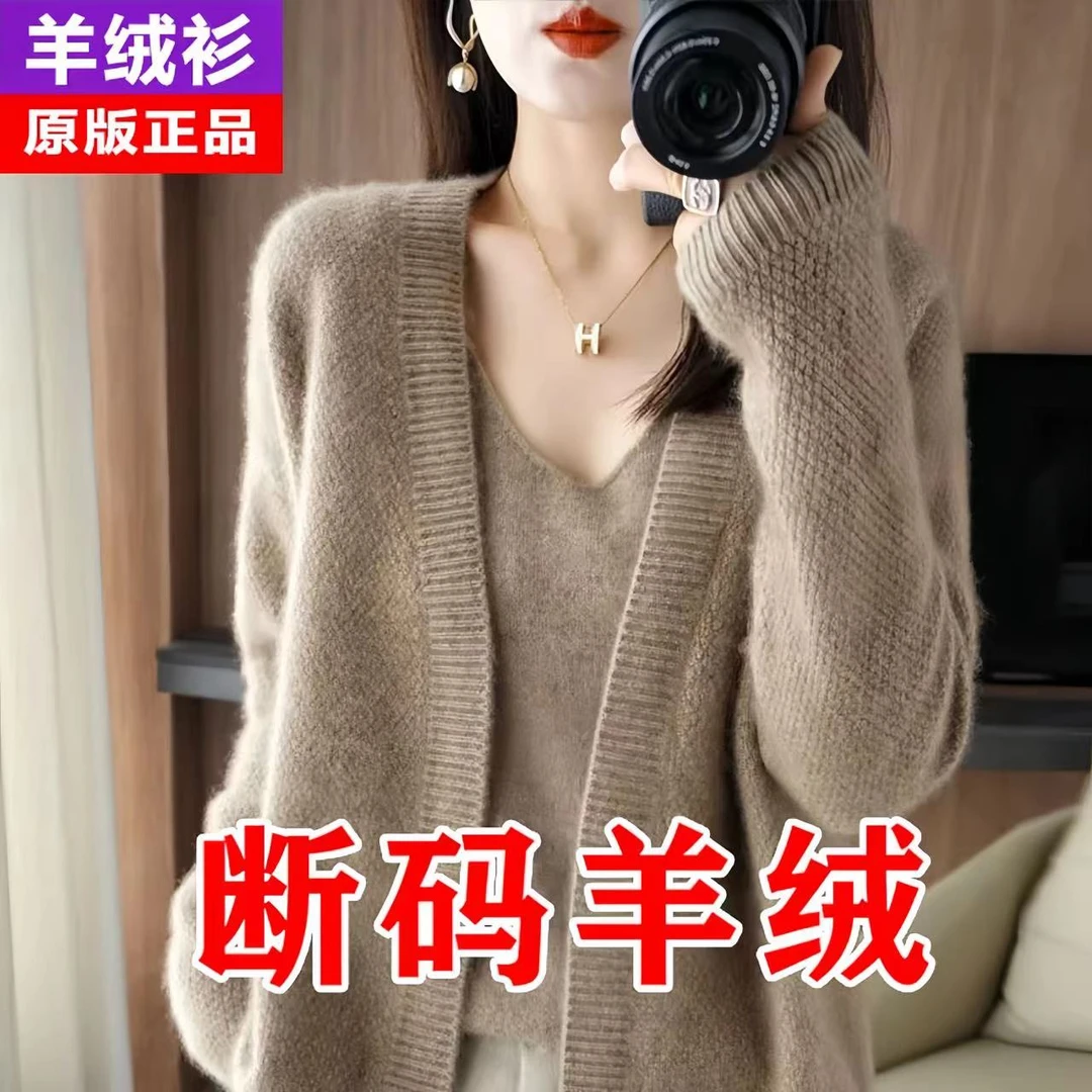 正宗100%纯羊绒衫女针织开衫外套秋冬v领两件套气质高级感羊毛衫
