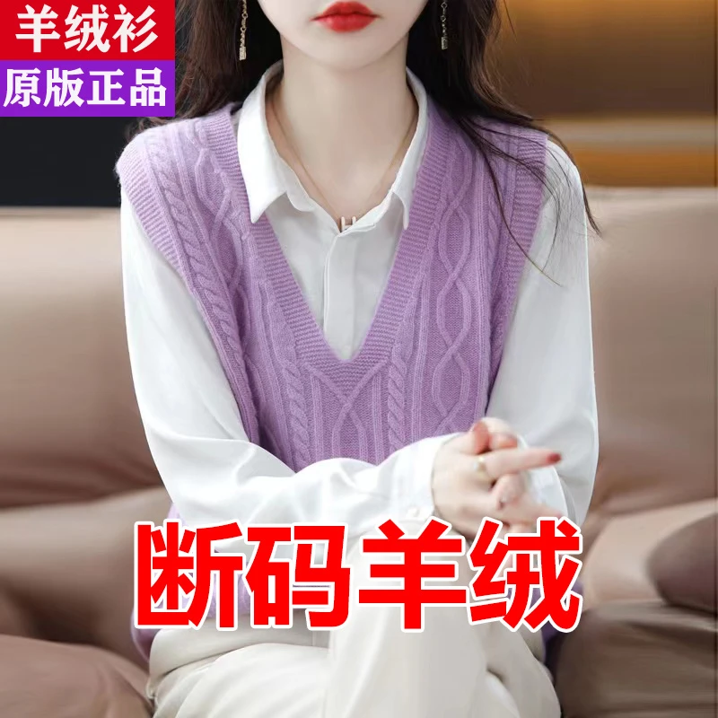 正宗高档纯羊绒V领套头背心羊绒衫春秋新款百搭针织羊毛衫毛衣女