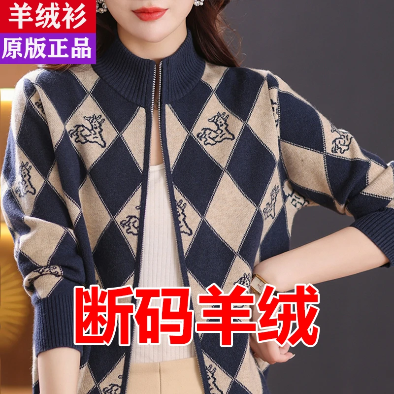 春秋新款正品羊绒衫开衫宽松立领小鹿菱格子针织开衫羊毛毛衣外套
