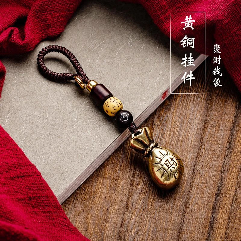 黄铜小钱袋钥匙扣挂件男女手把件链挂绳吊坠礼品饰品摆件复古风