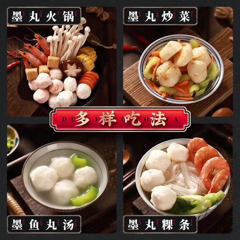 【潮汕墨鱼丸3斤装】舌尖上的墨鱼丸500g/袋