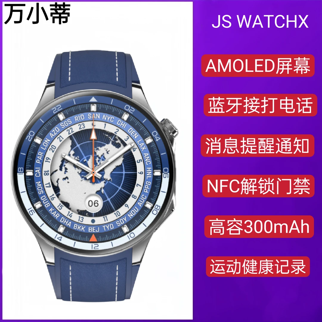 未使用 万小蒂 24款Watch X时尚多功能支付定位智能手表心率监测