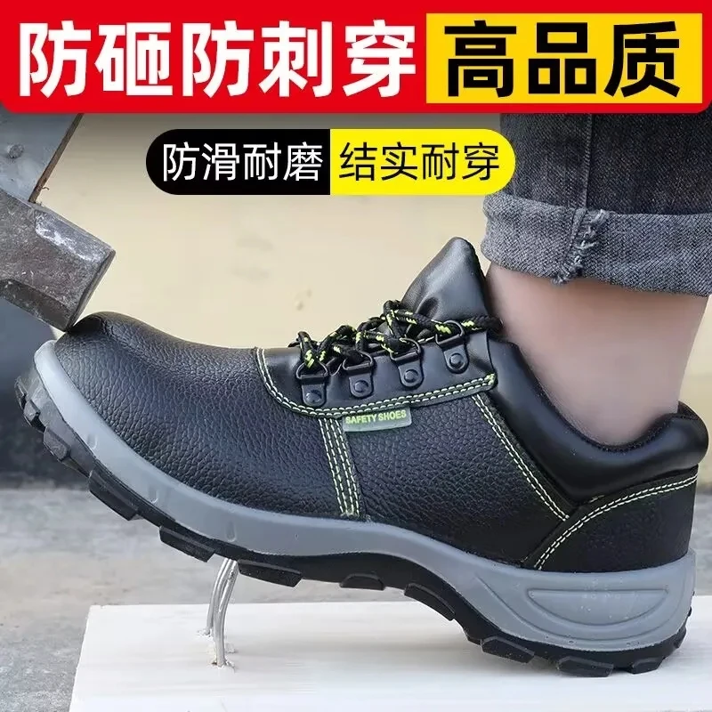劳保鞋防水耐油污钢包头防砸防穿刺轻便实心耐磨软底工地安全鞋