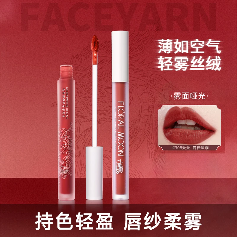 【3支】花妍丽哑光唇纱丝绒雾面保湿显白口红唇泥不沾杯不掉色唇釉