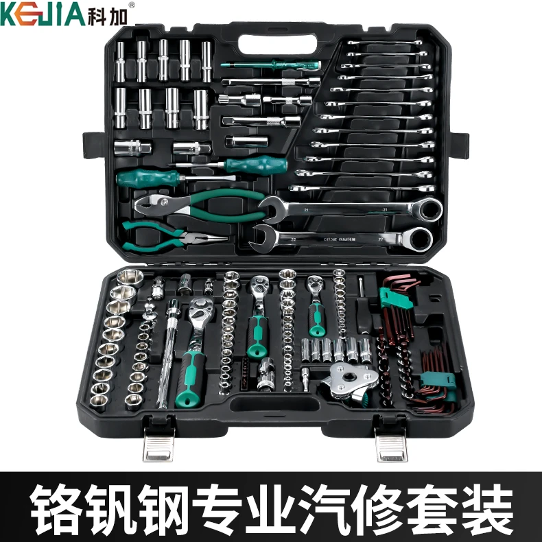 科加161件套汽修工具套装维修修车工具套筒扳手组合套装汽车维修
