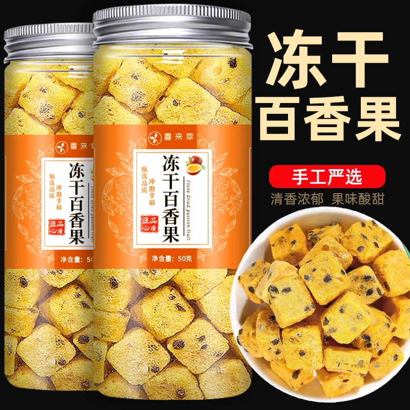 金桔柠檬百香果茶冻干百香果块纯果肉冷泡蜂蜜百香果金橘茶新鲜