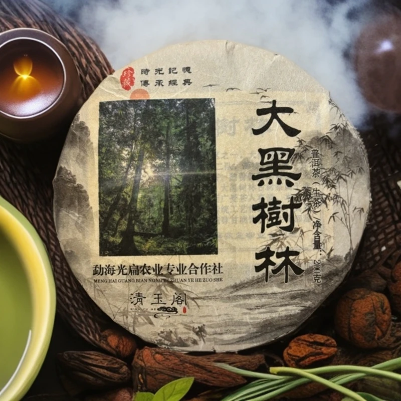 倚邦精微【大黑树林】浓香中小叶/古树/2024/头春 普洱生茶