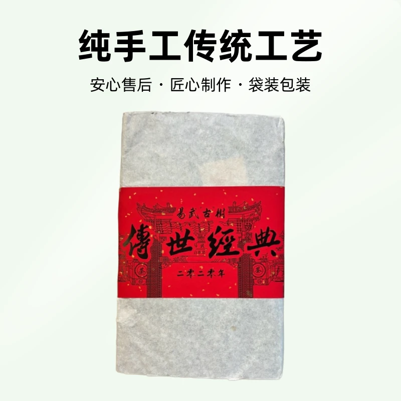 易武黄金砖【传世经典】2020年 蜜韵汤香 500克  普洱生茶