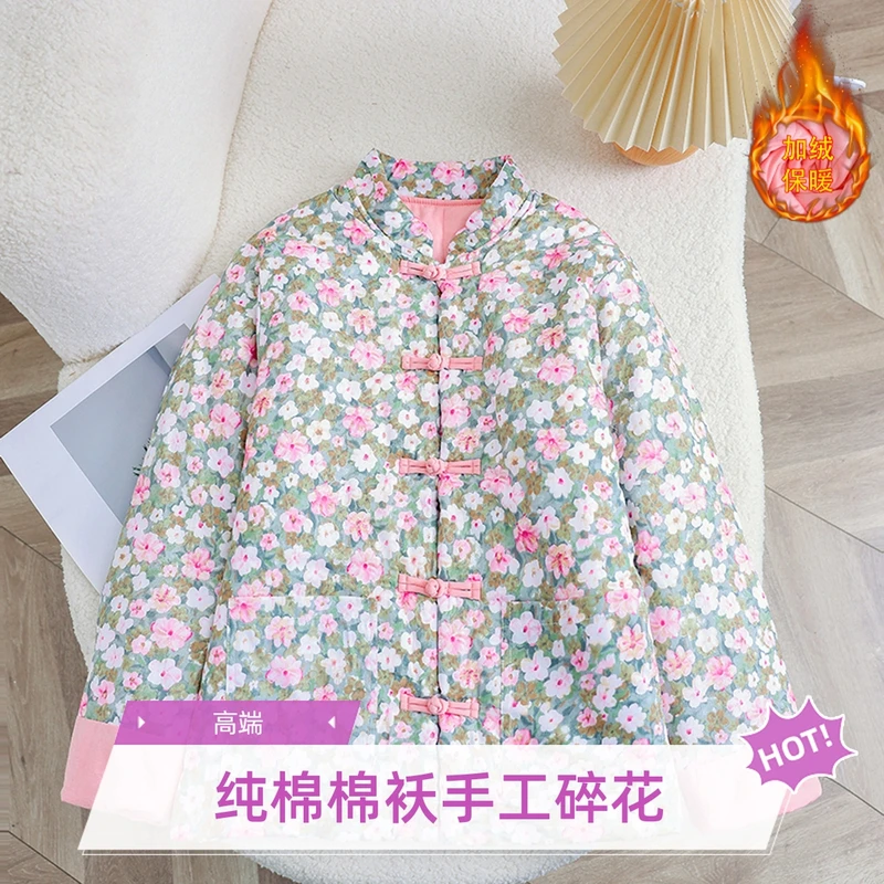 【100纯棉花】手工碎花棉袄女冬季新款加厚棉服新疆长绒棉衣外套