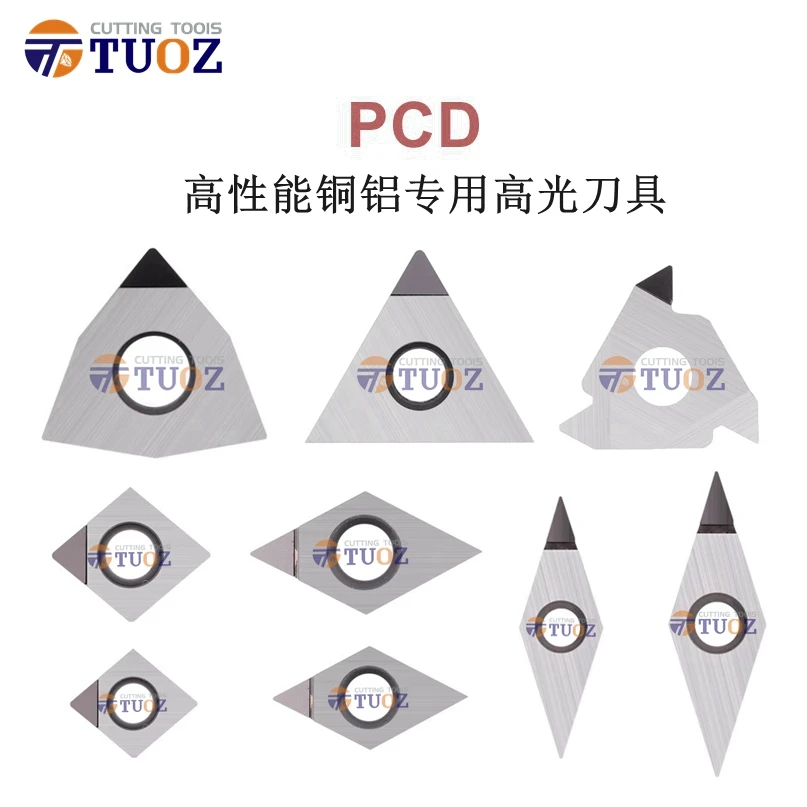 TUOZ金刚石刀片 PCD刀粒 铜铝制品专用 高光镜面效果 高效耐磨