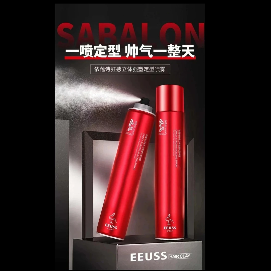 爱发丝EEUSS依蕴诗狂感立体强塑定型喷雾特硬发胶持久造型清香