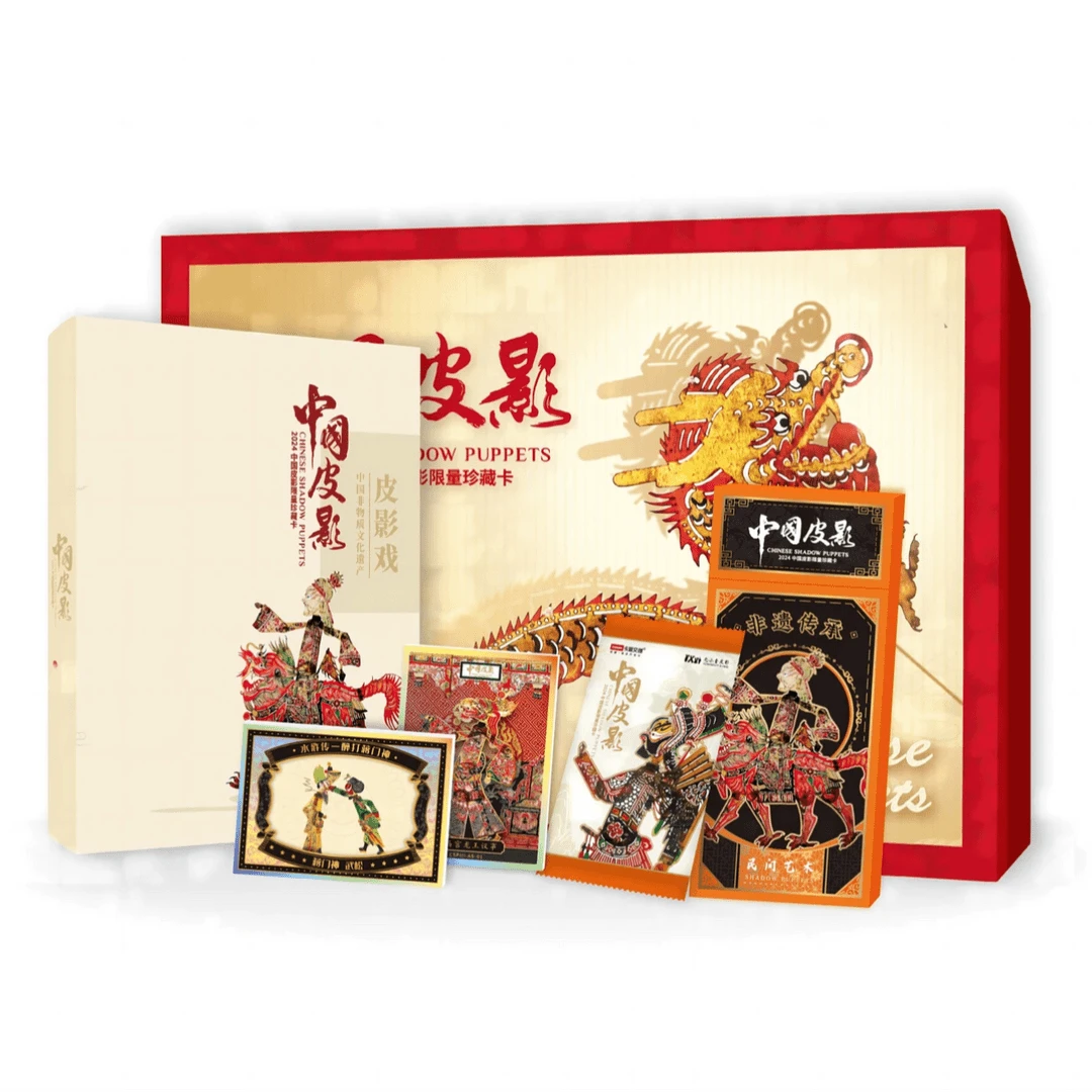 【拆盒】卡盟文创 中国皮影3弹 限量珍藏卡 盲盒产品（默认代拆）