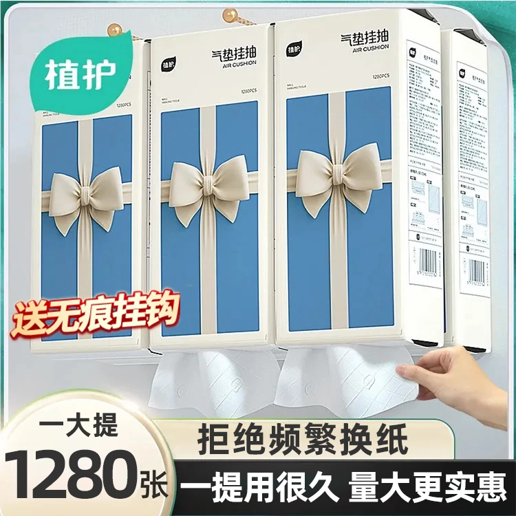 包邮植护挂抽抽纸320抽1提/2提/6提四层加厚压花纸巾卫生纸面巾纸
