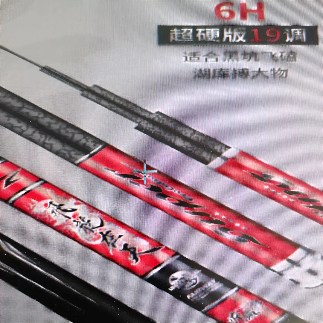 听渔轩飞龙在天鱼竿台钓竿（6H）加固强悍全水堿