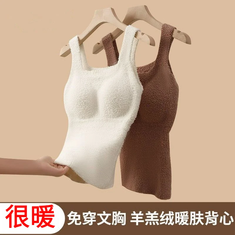 女加绒加厚羊羔绒带胸垫保暖背心内搭外穿打底秋冬季自发热内衣