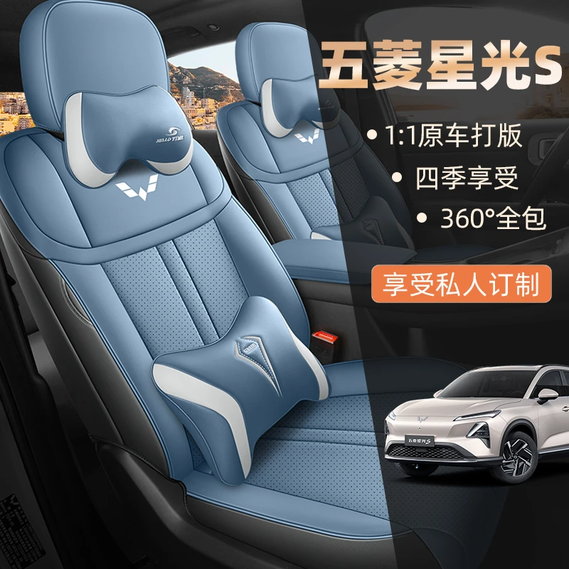 五菱星光S专车专用全皮汽车坐垫（全包）CLY