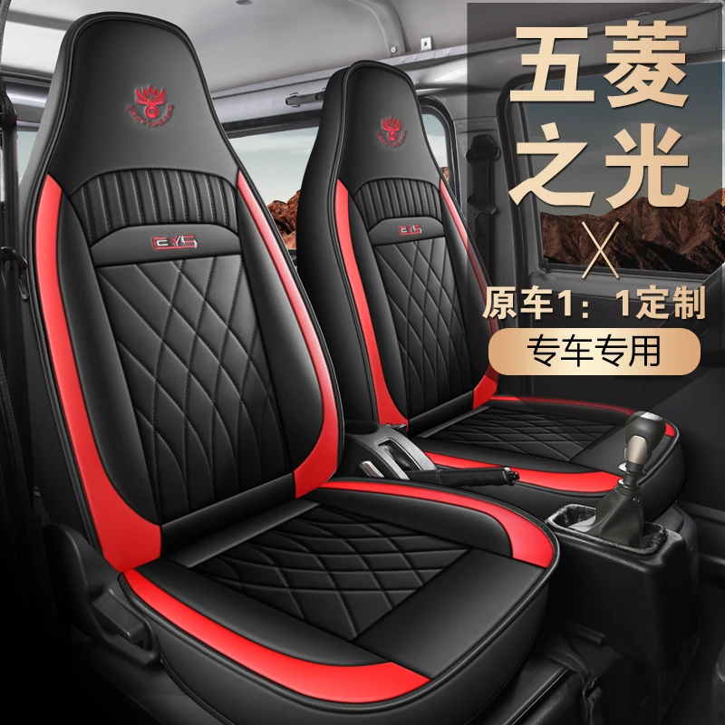 五菱之光连体头全皮七座专用四季汽车坐垫