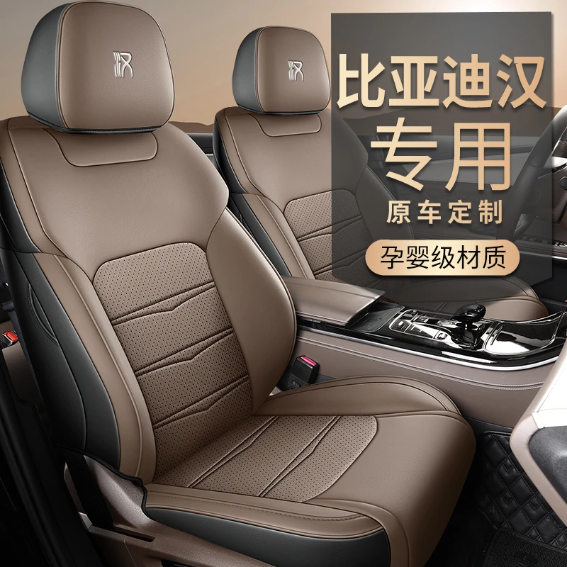 比亚迪汉分体头专车专用全皮汽车坐垫（半包）CLY
