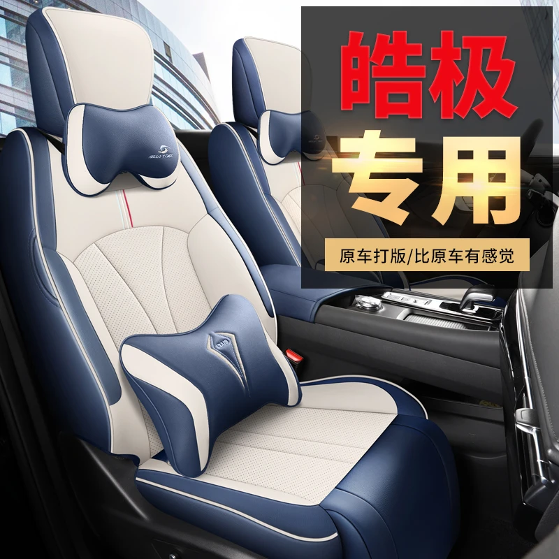 东风风神皓极---专车专用汽车坐垫（后排全包）CLY
