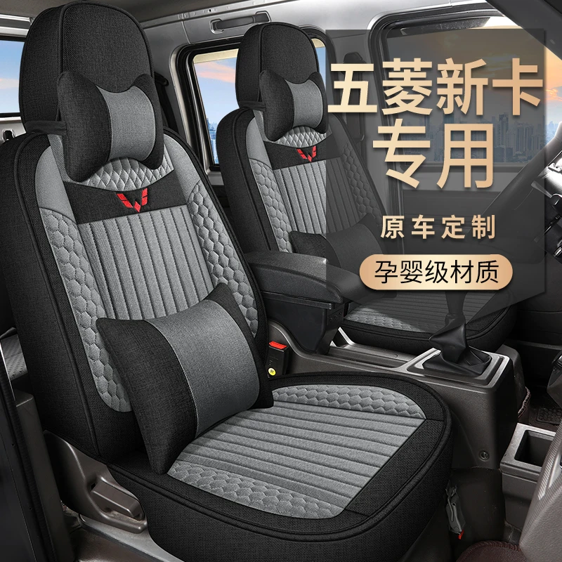 五菱荣光新卡小卡五菱之光棉麻单排双排汽车座套