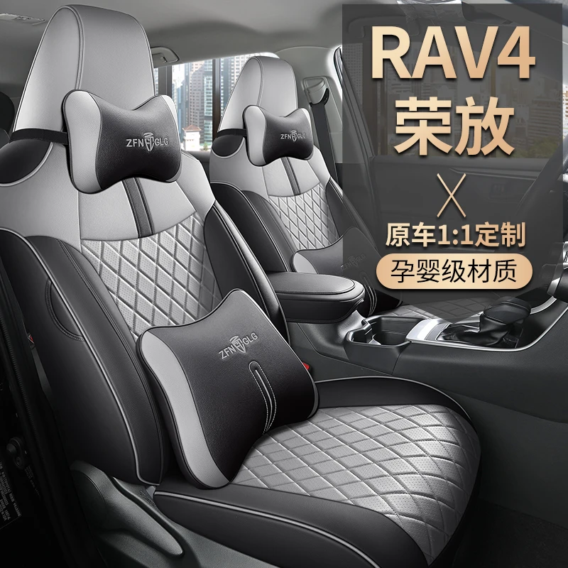 20-24款荣放RAV4专车专用汽车坐垫(全包)ZFL