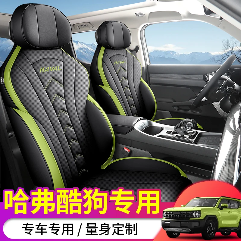 哈弗酷狗专车专用汽车坐垫（二排全包）ZFL