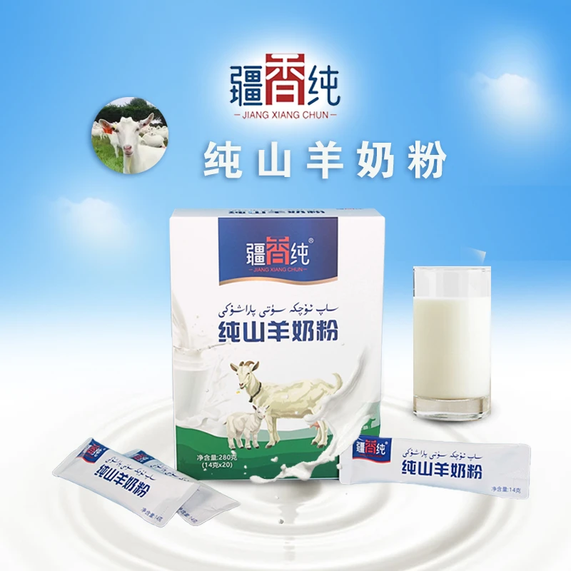 新疆伊犁疆香纯山羊奶粉280g（14克*20）/盒 新疆原产地直发 包邮